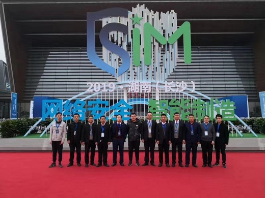 創(chuàng)新引領(lǐng)、智造未來-2019年長沙網(wǎng)絡(luò)安全與智能制造展會